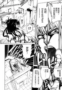 (C88) [Tsunken (Men's)] Chou LOVE-Ru Front (To LOVE-Ru) [Chinese] [脸肿汉化组]