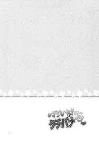 (C76)[Zattou Keshiki & BANDIT] Sex Commando Gaiden (Amagami)