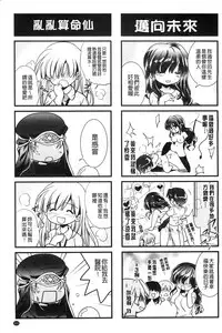 [Kanou Ryuji] Hatsukoi Shimasho♥ | 和處女戀愛看看吧♥ [Chinese]