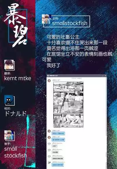 Ippakufutsuka Touhikou