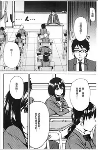 [Kurokura Eri] Onee-chan to Issho! - With my sister [Chinese]
