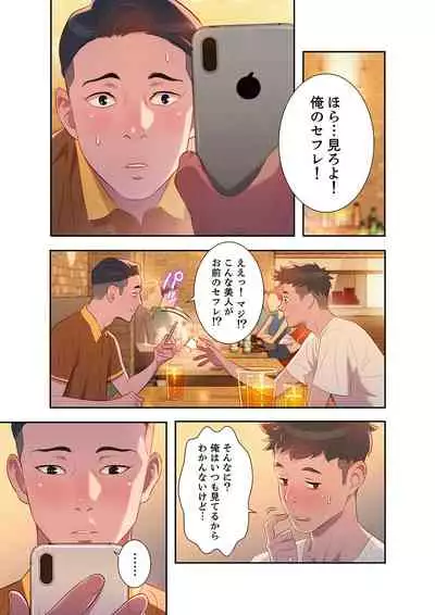 [Tarcho, kyun ja] Uso to SeFrie 1-2