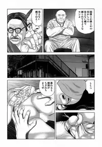 [Mamiya Seiji] Etsugyaku Choukyoushi－Amagami Sanshirou- [Digital]