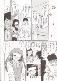 [Grace Ishikawa] Tamaran