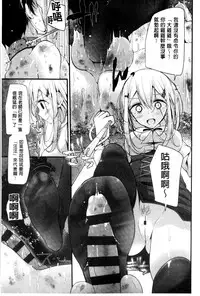 [Oouso] Ashikokism | 美腳摩擦主義 [Chinese]