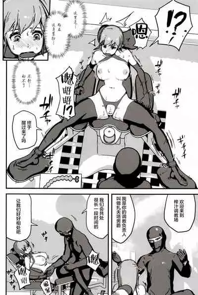 Elf Sakujuu Choukyou