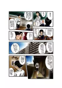 [rebirth] Yuuwaku no Kurokami Kyoushi