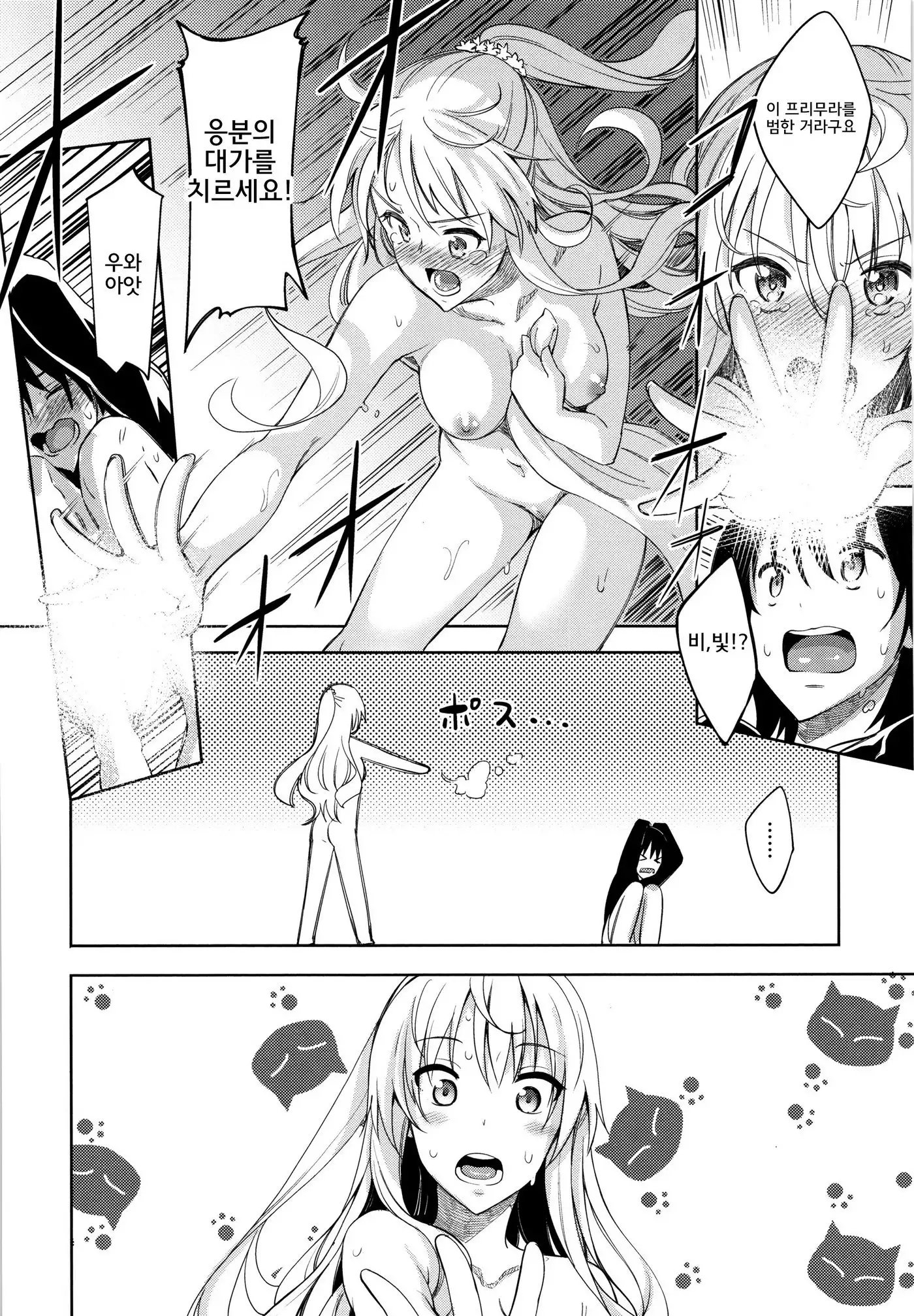 Shiki Oriori│사색자매