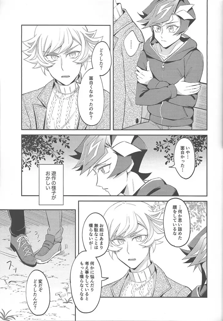 Heion'na nichijō o futari de