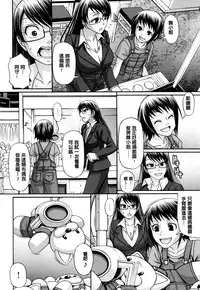 [Chiba Toshirou] Animal Assort | 痴女淫獸齊聚一堂 [Chinese]