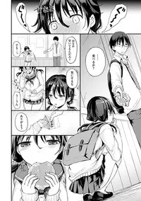 Shiki-yoku Träumerei