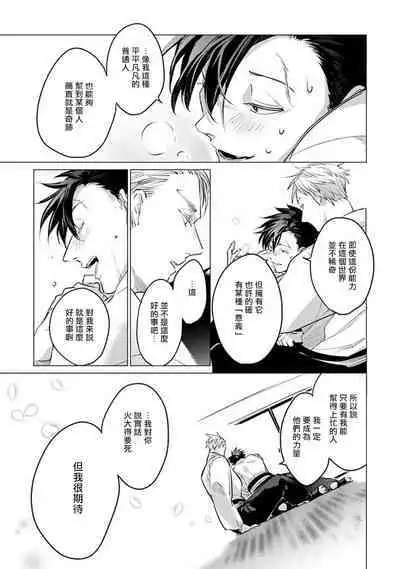 [Tonoka Mottasu] Zoku Ore no Seito wa Kawaikunai | 我的学生一点也不可爱 续篇 Ch. 1-3 + 番外 + 4-5 + 折页 [Chinese] [冒险者公会] [Digital]