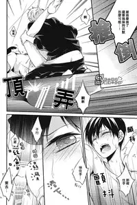 (IDLING ATTACKER5) [Gatekeeper (GK)] Ousama to Kerai no Are Jijou (Haikyuu!!) [Chinese] [影山飛雄痴漢小分隊]