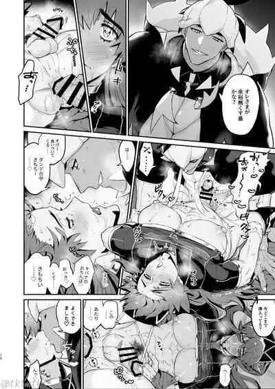 [@13 (Takota)] KibaDan ga Okazu-you ni Rokuga suru Hon (Pokémon Sword and Shield) [Digital]