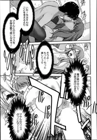 [Moriya Gia] Ane Tsuki