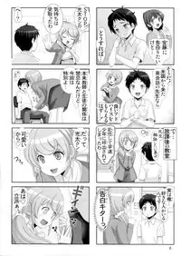 (C90) [雷神会 (はるきゲにあ)] エレン先生の課外授業 (NEW HORIZON)