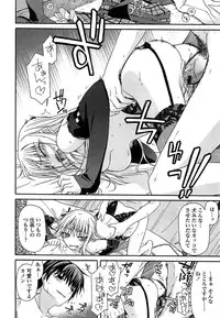 [Miyashiro Sousuke] Fechichi!