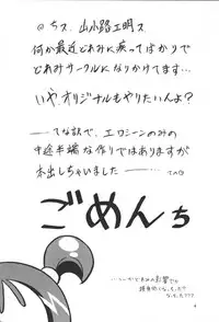 (CR31) [Negimiso Oden (Yamakouji Koumyou)] Kou Raku Ku Da Un 1.5