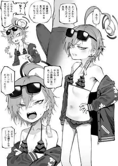 [Suruga Kuroitsu] Neru (Mizugi) Seijin Manga (Blue Archive)