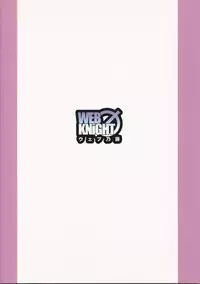 (C72) [Web Knight (Naitou Satoshi)] Tsundere Seven 21 (Suguri) [english]