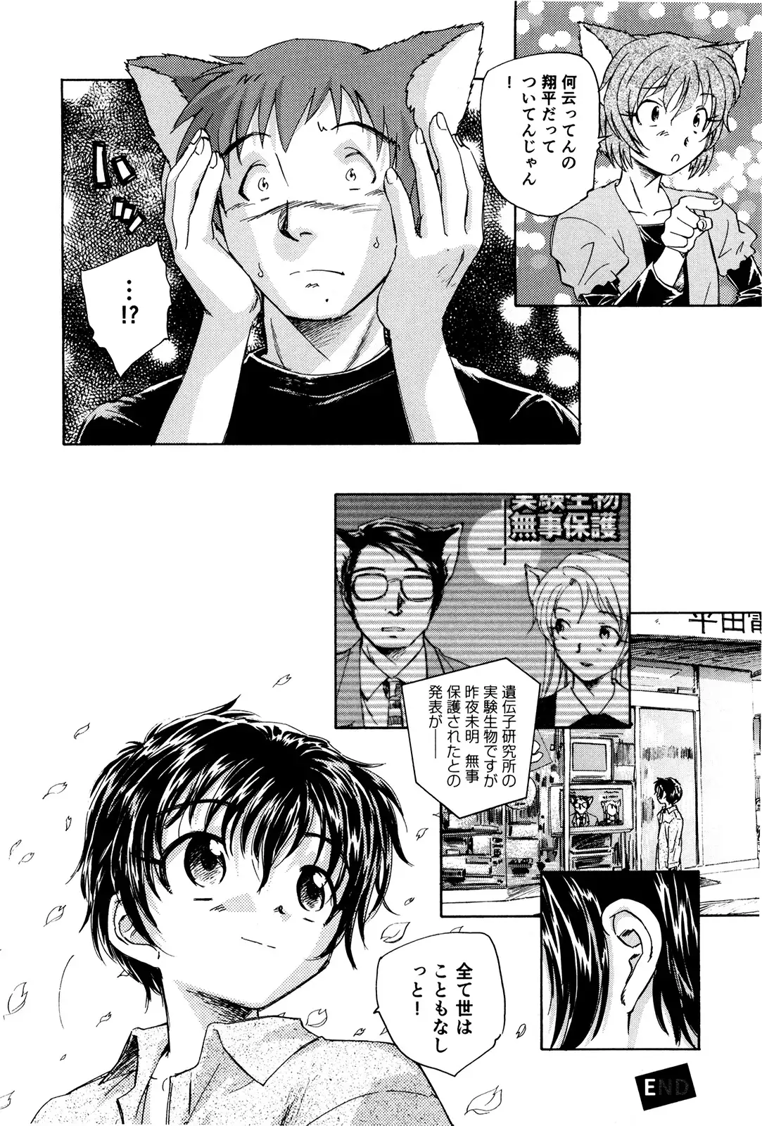 マは小悪魔のマ＋2