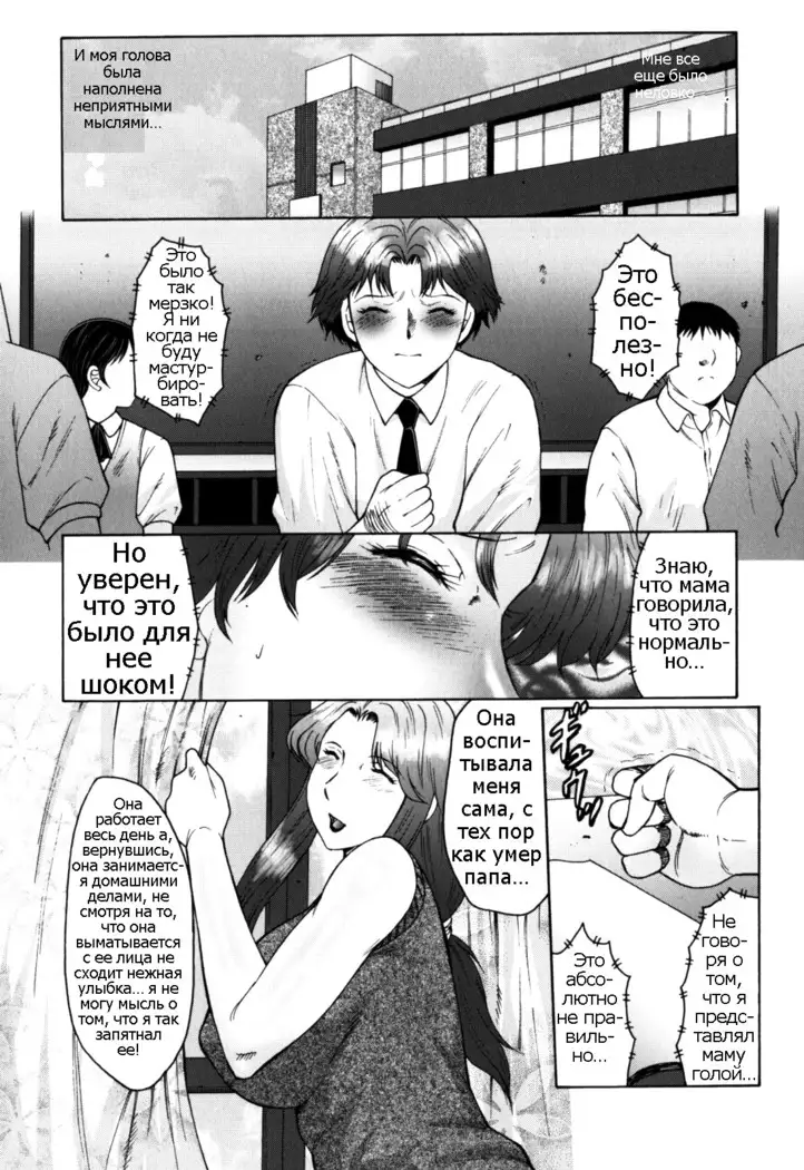 Haha Mamire Ch. 6-10