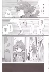(C91) [Ngmyu (Tohgarashi Hideyu)] Himitsu no Sanshouuo (THE iDOLM@STER)