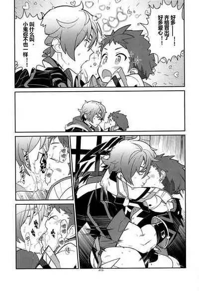 Suki tte Omottara, Ippai Heart ga Dechau.