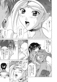 [Aki Matsuri] Inniku no Yuuwaku