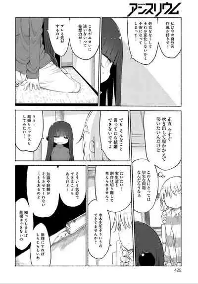 COMIC Anthurium 032 2015-12 [Digital]