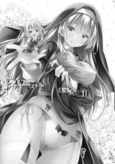 [Botugo (RYO)] Sister-san-tachi no Ecchi na Kyuujitsu [Digital]