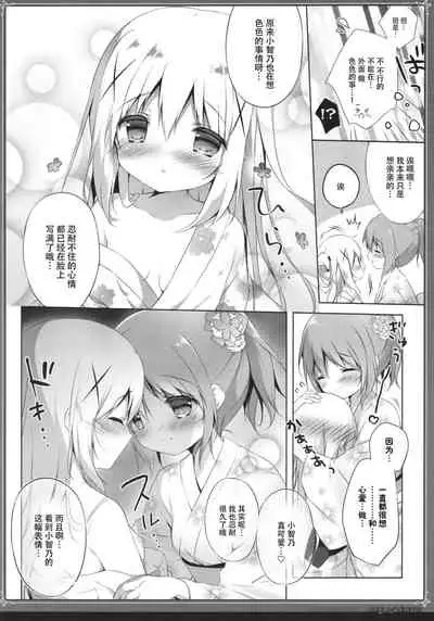 Usagi Syndrome Soushuuhen