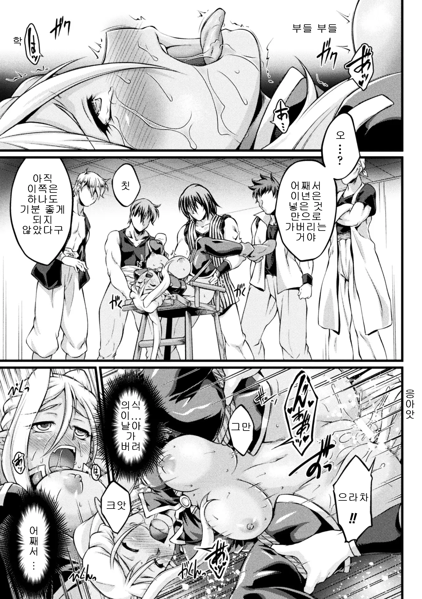 Kuroinu ~Kedakaki Seijo wa Hakudaku ni Somaru~ THE COMIC