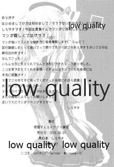 (COMIC1☆10) [SirousagiCafe (siroyuki)] Teitoku-san to Ikenai Renshuu (Kantai Collection -KanColle-)