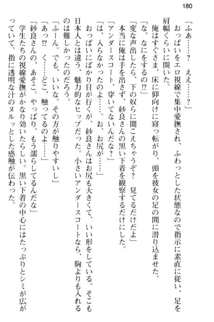 すうぃ～と☆SwitcH