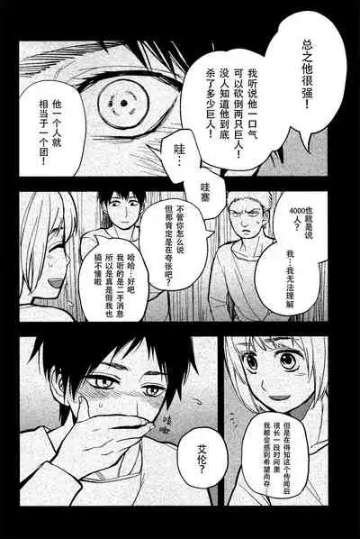 Ikire, nochi Ikigire｜热气，随之窒息