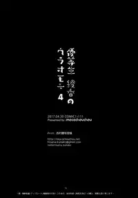 (COMIC1☆11) [moco chouchou (Hisama Kumako)] Yuutousei Ayaka no Uraomote 4 [English] [H-Konbini]