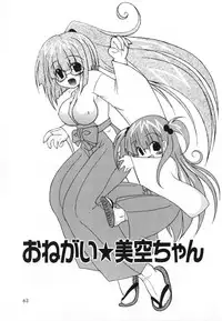 [Shiira Sara] LOVE & PEACE