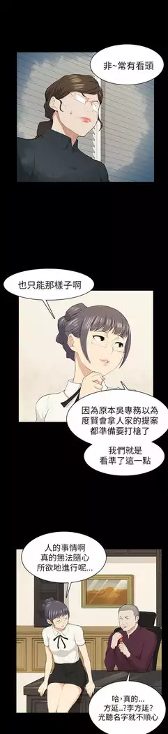 斯德哥尔摩症候群