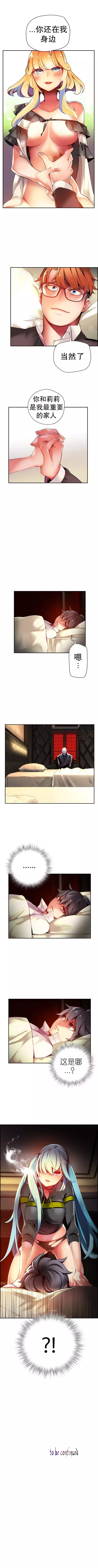 Lilith`s CordCh.1-31