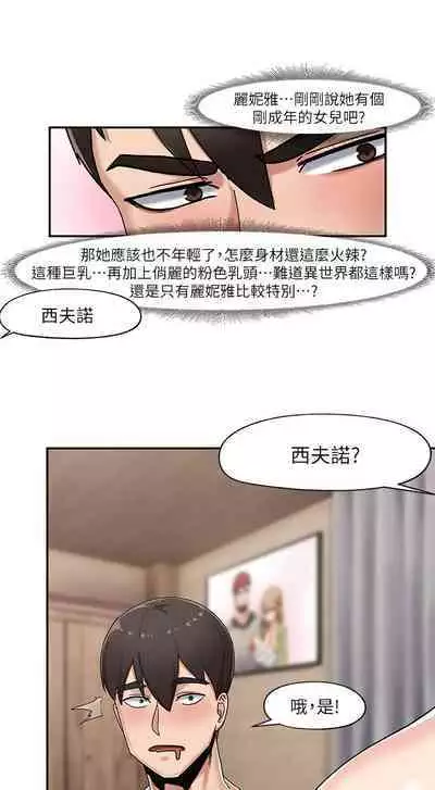 King of hypnotist in Isekai (01-08)-chinese