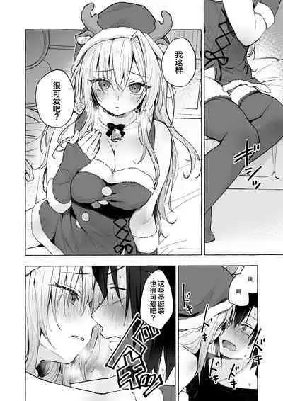 [Kinokonomi (konomi)] Gal Yuina-chan to Ecchi 5 -Kataomoi no Kanojo ga Boku ni Sekimen!?- [Digital][中国翻訳]