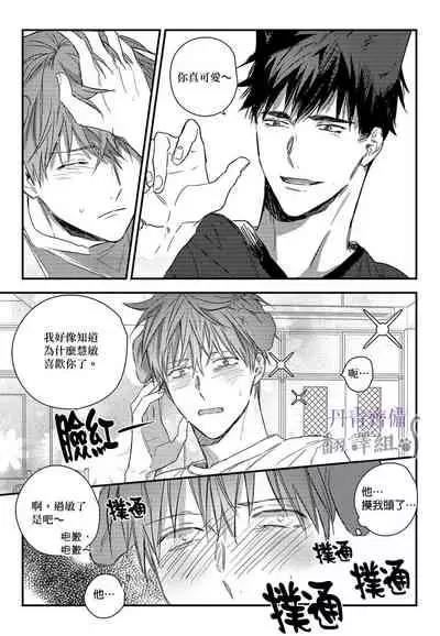 巴夫洛夫的大貓貓 01-14