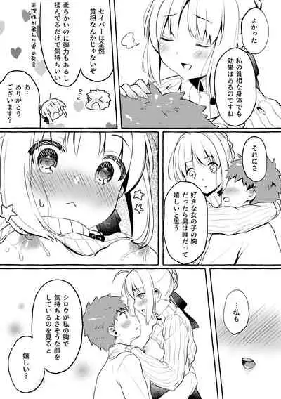 Saber-san no Oppai ni Amaetai.