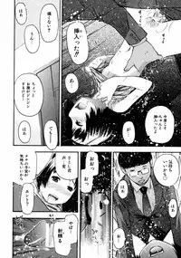 COMIC ino Vol.06 (2008-11)