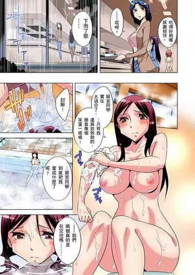 Zetsumetsu Kigu Danshi ~ Boku no Kokan ga Nerawareru Wake | 瀕臨絕種的男子～所有人都在覬覦我的小弟弟 Ch.1-23