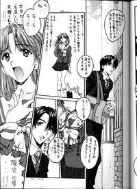 [IRODORI (SoyoSoyo)] Soyosoyo's Works (Ah! Megami-sama, Battle Athletes Daiundoukai, Shoujo Kakumei Utena)