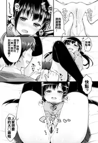 [Usashiro Mani] Hatsukoi Ecchi - First love H. Ch. 1-6 [Chinese] [oo君x風x死神聯合製作]