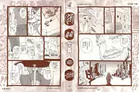 [Tsukino Jyogi] Omasena Petit Ange Complete