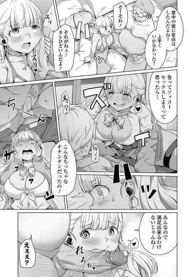 [Naitou Gura] Koi suru otome ha NTR BITCH Ch. 1, 3-4, 6-9 [Digital] [Decensored]